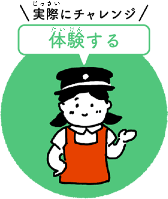 秩父鉄道を実際に体験する