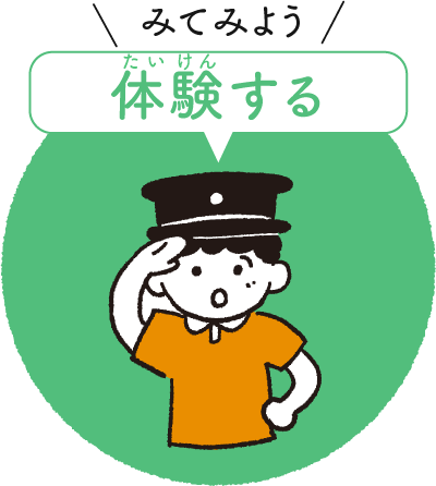 秩父鉄道を実際に体験する